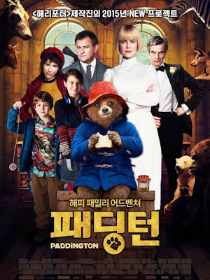 패딩턴 (2015)